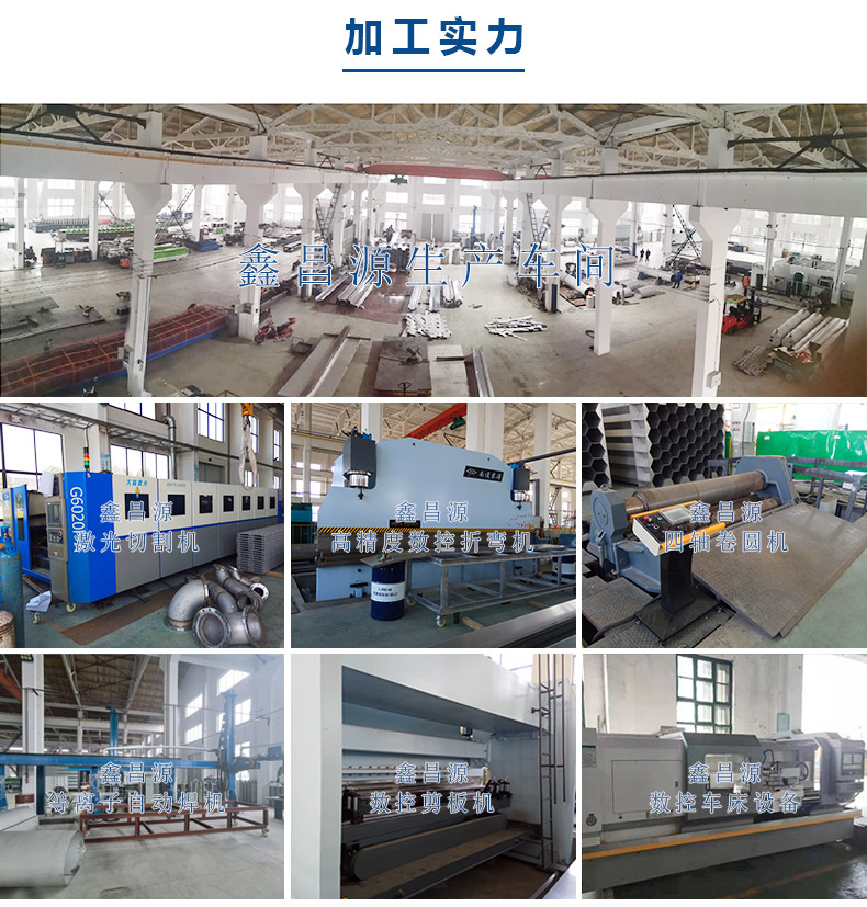 1584953387756052.jpg 鑫昌源加工實(shí)力.jpg