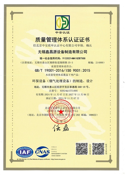 臺州IS9001質(zhì)量管理體系證書 